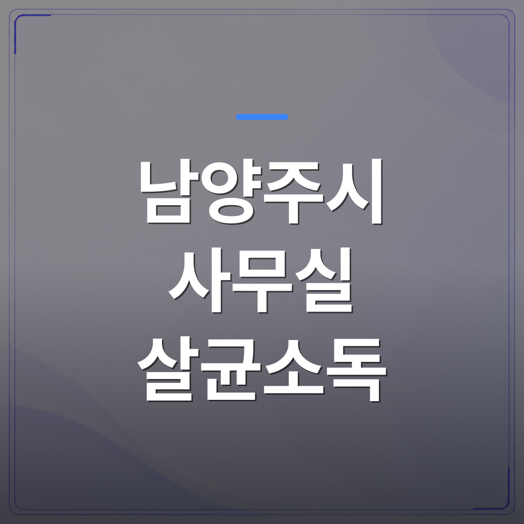 남양주시 사무실 살균소독 - 남양주시 사무실 살균소독 업체를 고를 때 담당자가 먼저 확인해야 할 4가지 | 미라클리닝